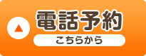 各店舗TEL