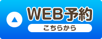 各店舗web