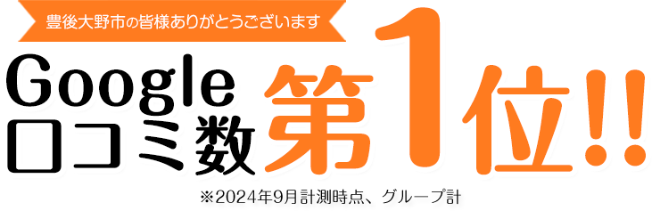 地域人気上位