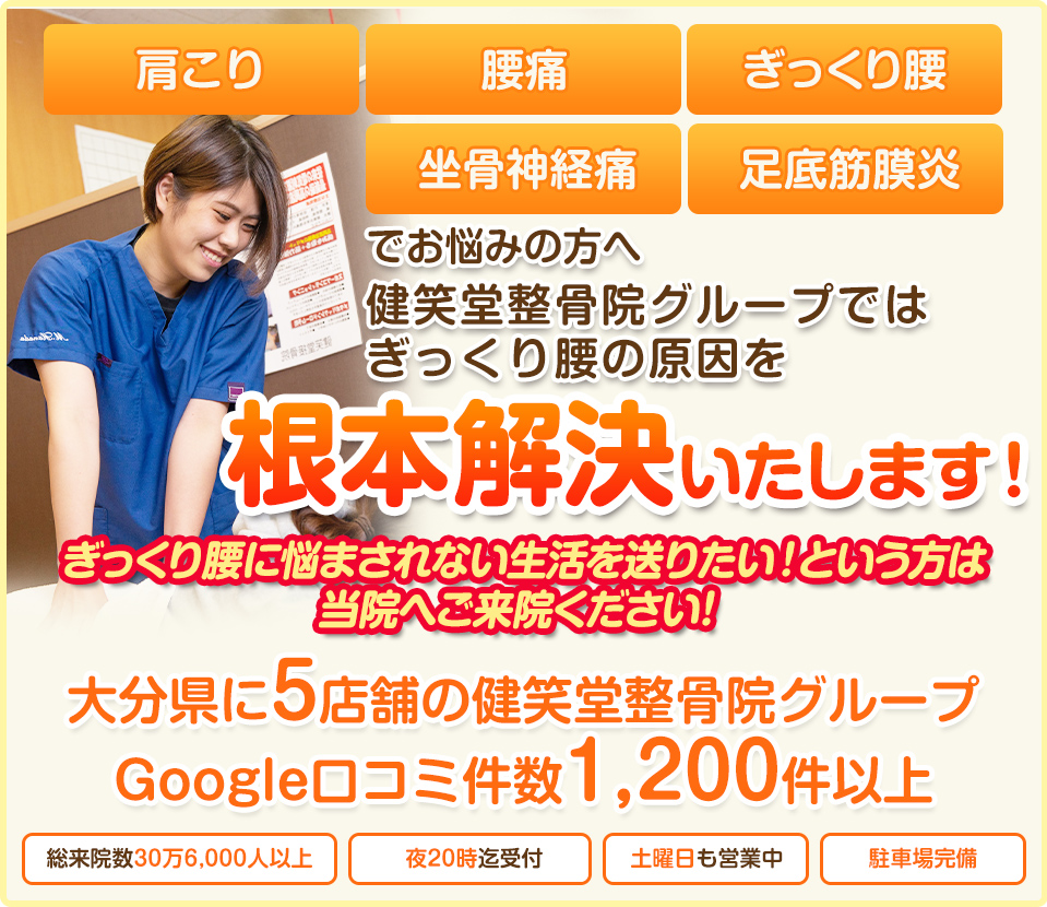 根本改善