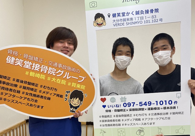 A.M様 14歳 腰痛 賀来 | 健笑堂グループ 