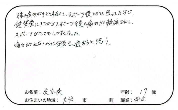 ケガの不安を乗り越えて、またプレーできました