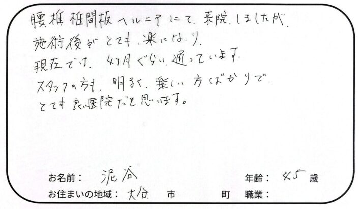 スタッフの方も、明るく、楽しい方ばかりで、とても良い医院だと思います